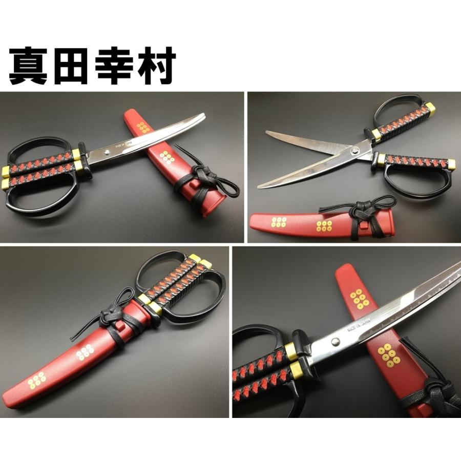 日本刀 はさみ 織田信長 伊達政宗 真田幸村 坂本龍馬 名刀 ハサミ 戦国 幕末 銘刀 愛刀 武将 テレビで話題 関 模造刀 鋏 お土産