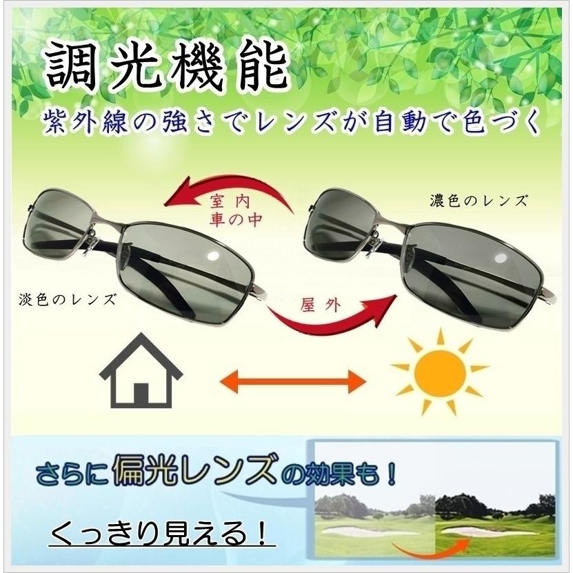 調光 偏光サングラス 鯖江市 釣り ゴルフ ドライブ つり スポーツ 偏光 調光 サングラス メガネ  高品質 偏光グラス 高級 メガネ ケース付 2S |  | 01