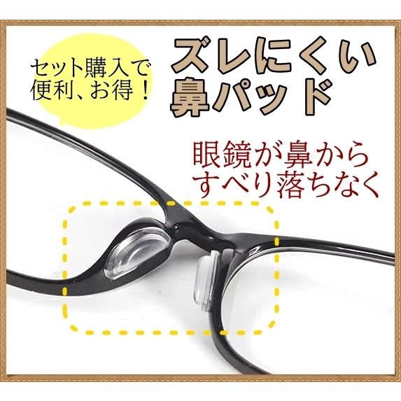 ピタ ロック リング [2色セット] メガネ ロック ピタ っと リング ピタ 眼鏡 メガネチェーン ずれない ずり落ちない 鼻パッド ズレ ずれ防止 マスク止め | 名古屋眼鏡 | 04