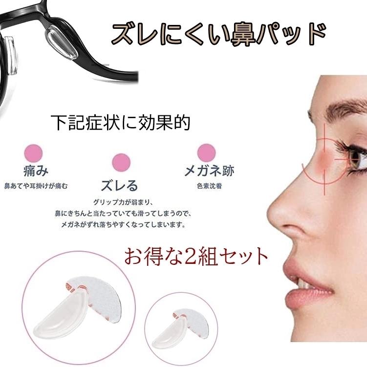 ピタ ロック リング [2色セット] メガネ ロック ピタ っと リング ピタ 眼鏡 メガネチェーン ずれない ずり落ちない 鼻パッド ズレ ずれ防止 マスク止め | 名古屋眼鏡 | 05