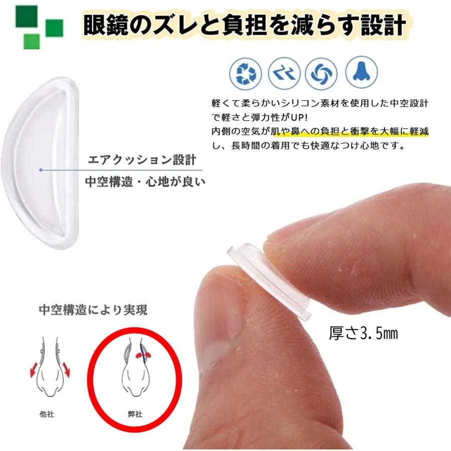 ピタ ロック リング [2色セット] メガネ ロック ピタ っと リング ピタ 眼鏡 メガネチェーン ずれない ずり落ちない 鼻パッド ズレ ずれ防止 マスク止め | 名古屋眼鏡 | 06