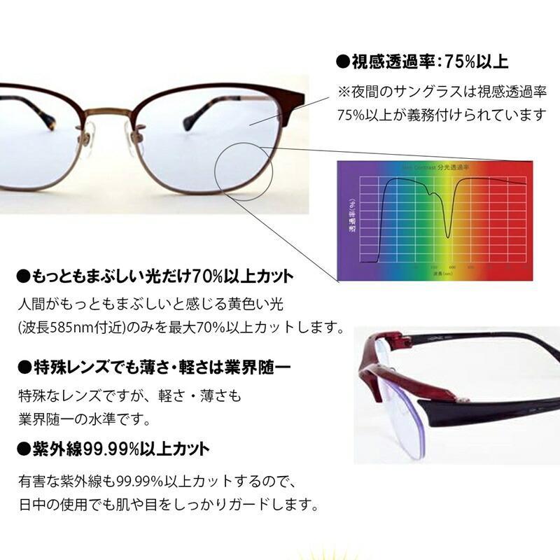 ネオコントラスト テクノロジー サングラス RT4056 夜間 運転 サングラス 鯖江 メラニン uvカット 眼鏡 メンズ レディース 夜間 夜用 ナイト ドライブサングラス |  | 03