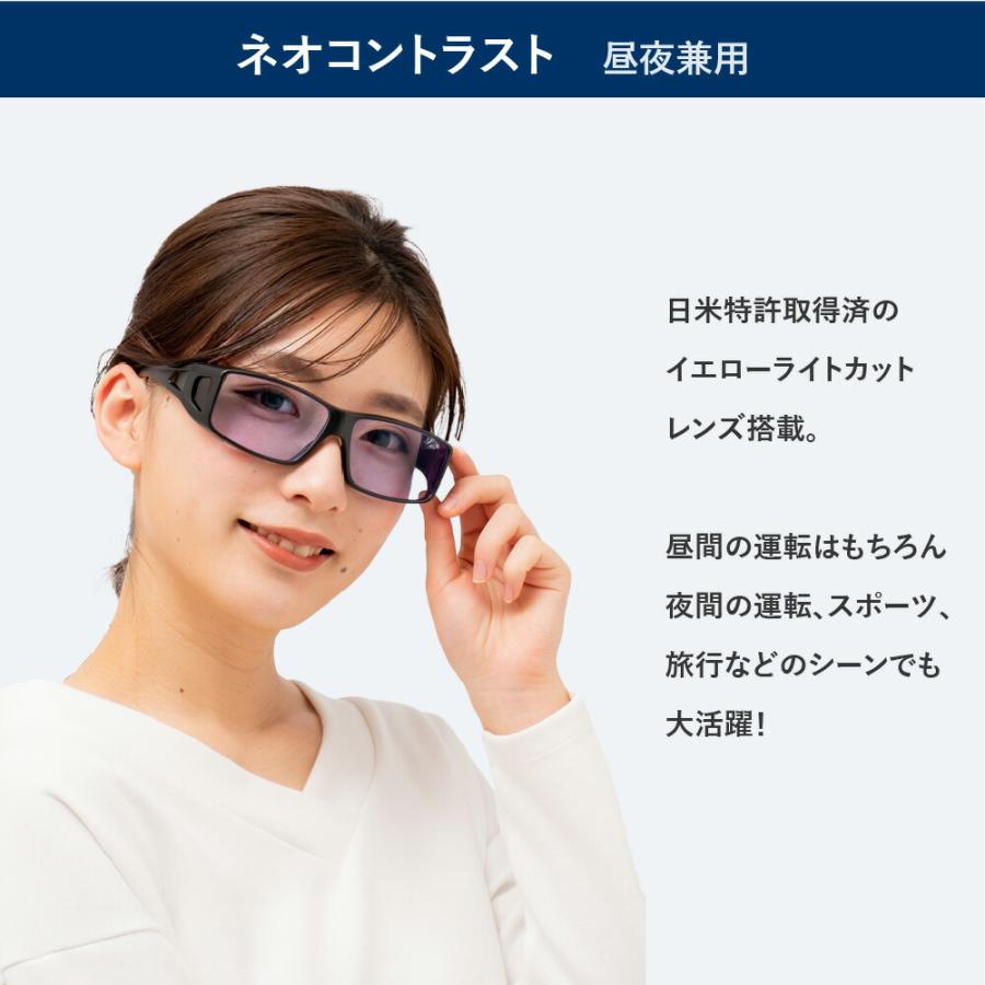 ネオコントラスト テクノロジー サングラス オーバーグラス 2本組 【レビューでポイント10%還元】 ナイト ドライブ 昼夜兼用 オーバーサングラス 眼鏡の上から 薄い 色 UVカット 白内障 手術後 保護メガネ 鯖江 眼鏡 雨 車 SC102+SC51K-Y75 ネオコントラスト テクノロジー サングラス オーバーグラス 2本組 SC50