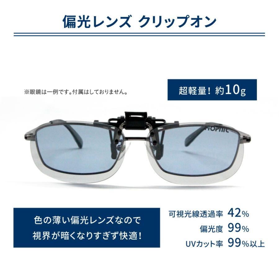 クリップオン CLIP-G40 偏光 サングラス 薄い色 メガネにつける サングラス メラニン 抑制 UVカット ブルーライトカット 眼鏡の上から ネ…｜sabae｜07