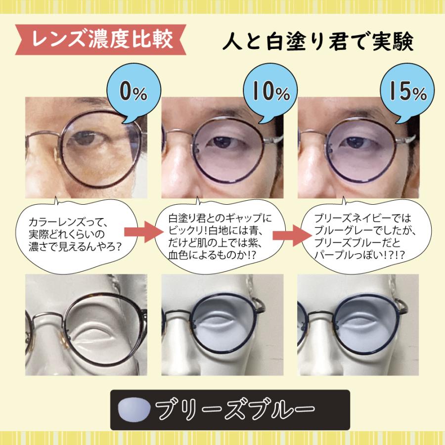 カラーレンズ 濃度15％ SABA-GLA 5044 メンズ レディース ウェリントン