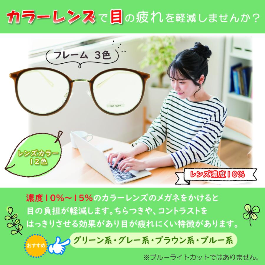 カラーレンズ 濃度10％ SABA-GLA 7010 メンズ レディース ボストン