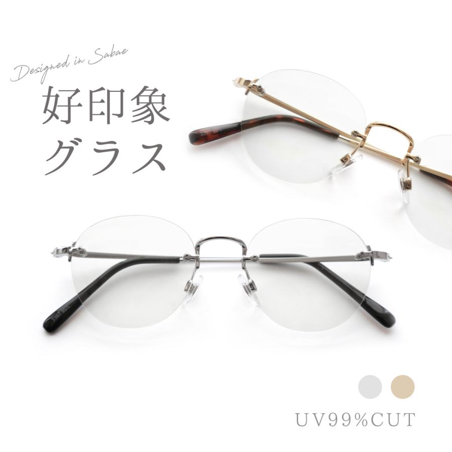 伊達メガネ レディース リムレス サングラス メガネ ふちなし