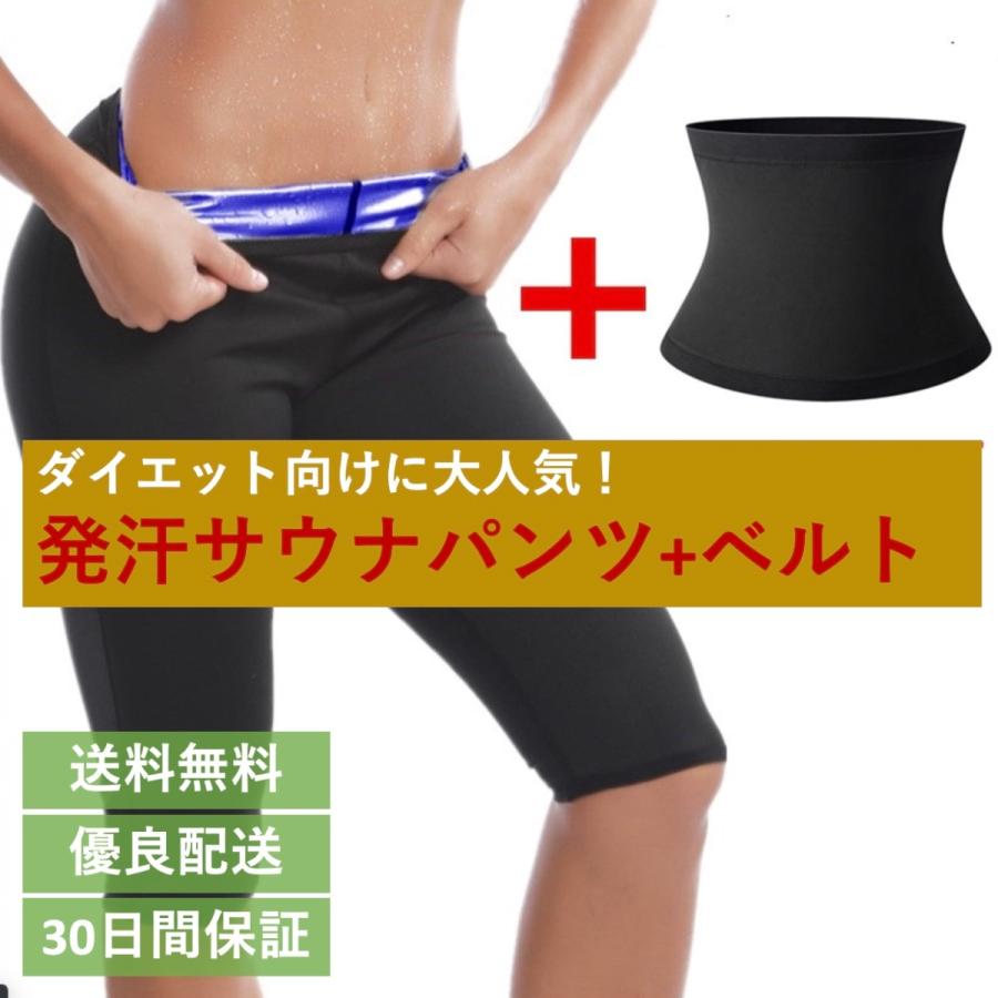 サウナスーツ サウナベルト ダイエット 男女兼用 発汗 シェイプアップ スリム 矯正下着 フィットネス 産後 ヨガ 【第1位獲得!】 サウナスーツ サウナベルト ダイエット 男女兼用 発汗 シェイプアップ スリム 矯正下着 フィットネス 産後 ヨガ 【第1位獲得!】