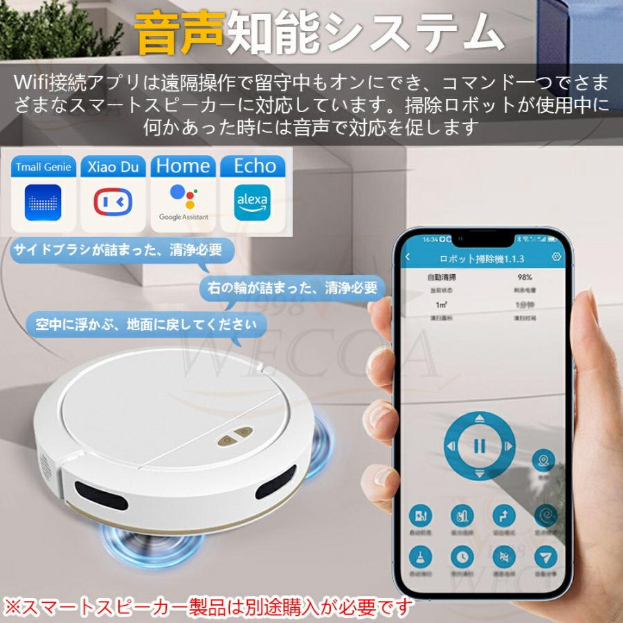 ロボット掃除機 8500Pa 強力吸引 水拭き両用 高性能 自動ゴミ収集 収納