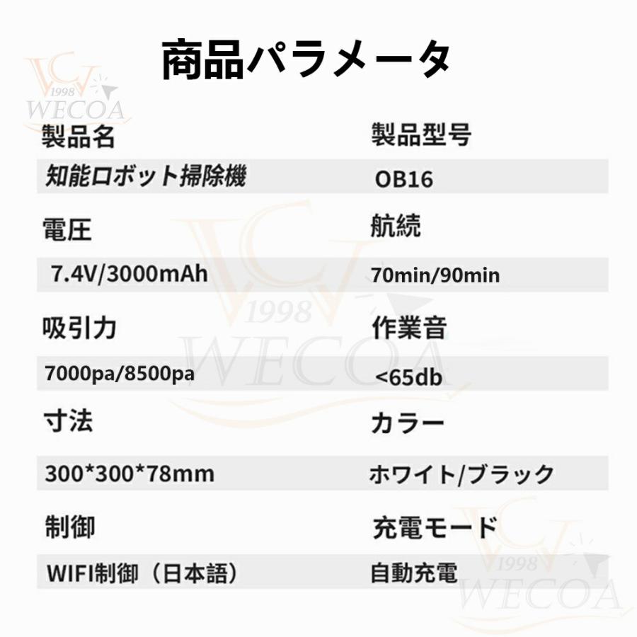 ロボット掃除機 8500Pa 強力吸引 水拭き両用 高性能 自動ゴミ収集 収納 シンプル操作 拭き掃除 両用 自動洗浄 花粉対策 水拭き 超薄型 静音 自動充電 贈り物 |  | 21