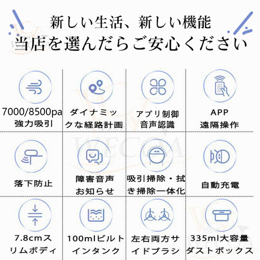 ロボット掃除機 8500Pa 強力吸引 水拭き両用 高性能 自動ゴミ収集 収納 シンプル操作 拭き掃除 両用 自動洗浄 花粉対策 水拭き 超薄型 静音 自動充電 贈り物 |  | 04