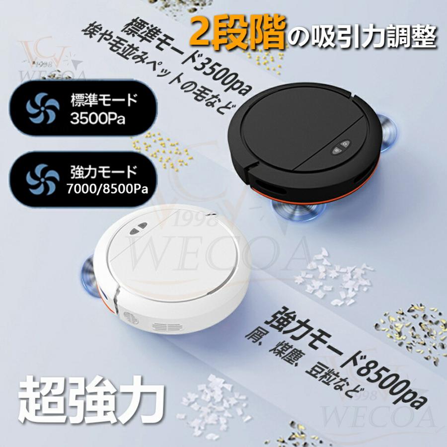 ロボット掃除機 8500Pa 強力吸引 水拭き両用 高性能 自動ゴミ収集 収納