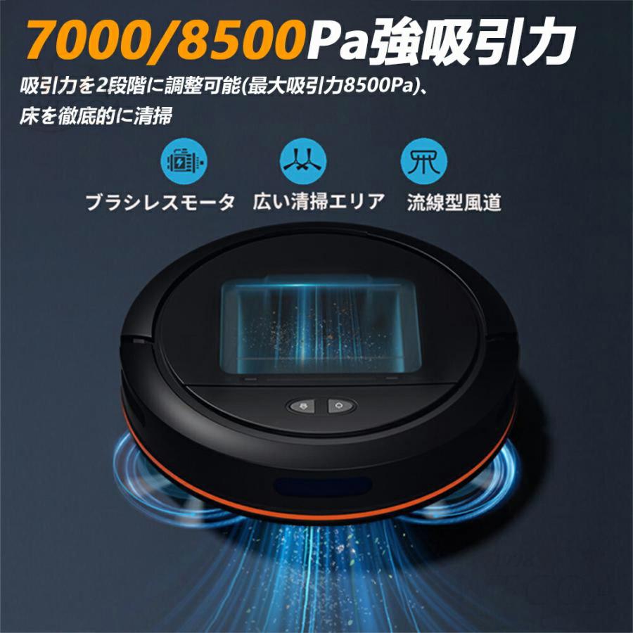 ロボット掃除機 8500Pa 強力吸引 水拭き両用 高性能 自動ゴミ収集 収納