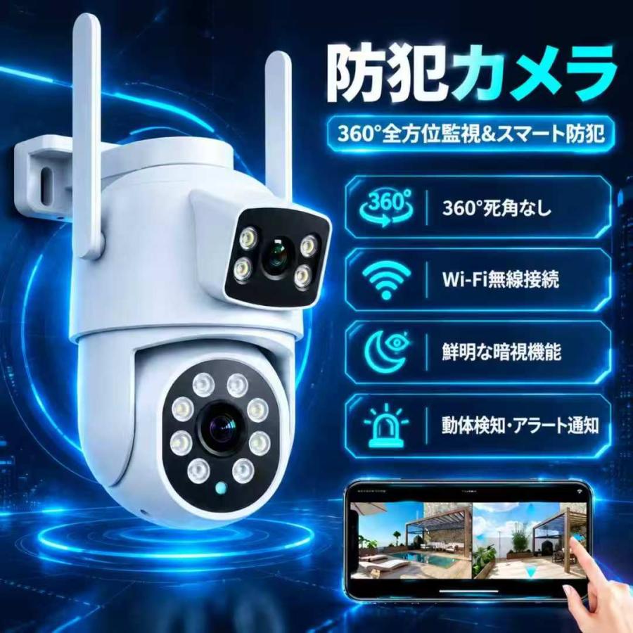 デュアルレンズ防犯カメラ 600 万画素 WiFi PTZ 270° 旋回 AI 人検知自動追跡 IP66 防水 双方向音声 夜間フルカラー SD カード別売り iCsee 対応 | 