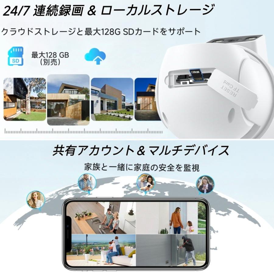 デュアルレンズ防犯カメラ 600 万画素 WiFi PTZ 270° 旋回 AI 人検知自動追跡 IP66 防水 双方向音声 夜間フルカラー SD カード別売り iCsee 対応 |  | 12
