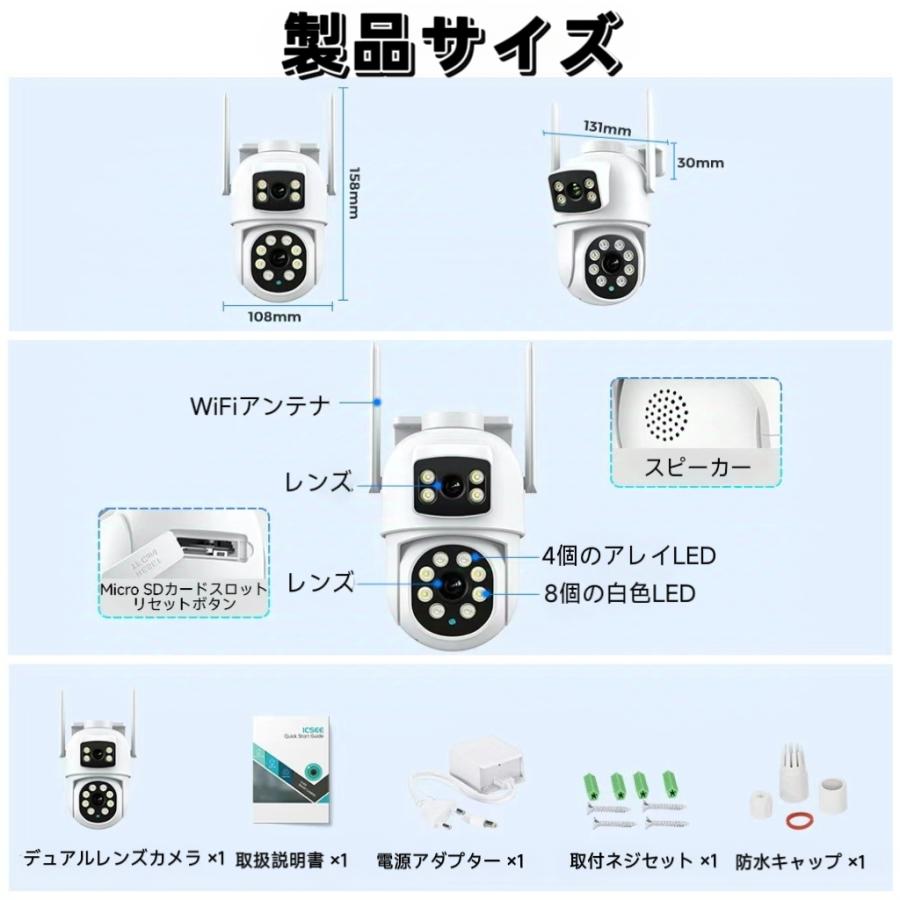 デュアルレンズ防犯カメラ 600 万画素 WiFi PTZ 270° 旋回 AI 人検知自動追跡 IP66 防水 双方向音声 夜間フルカラー SD カード別売り iCsee 対応 |  | 16