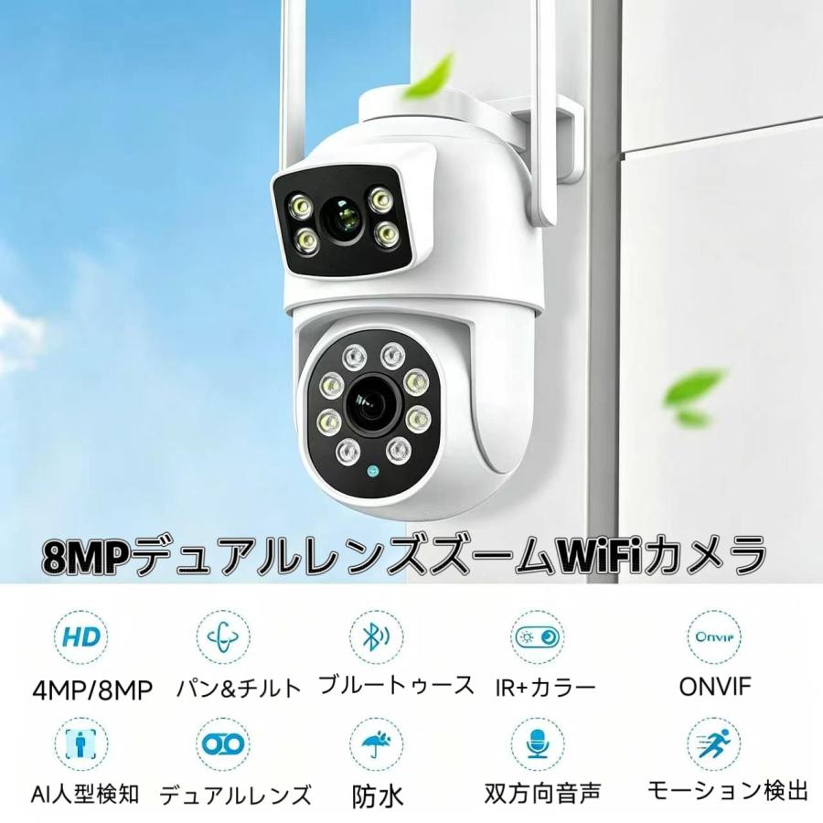 デュアルレンズ防犯カメラ 600 万画素 WiFi PTZ 270° 旋回 AI 人検知自動追跡 IP66 防水 双方向音声 夜間フルカラー SD カード別売り iCsee 対応 |  | 01