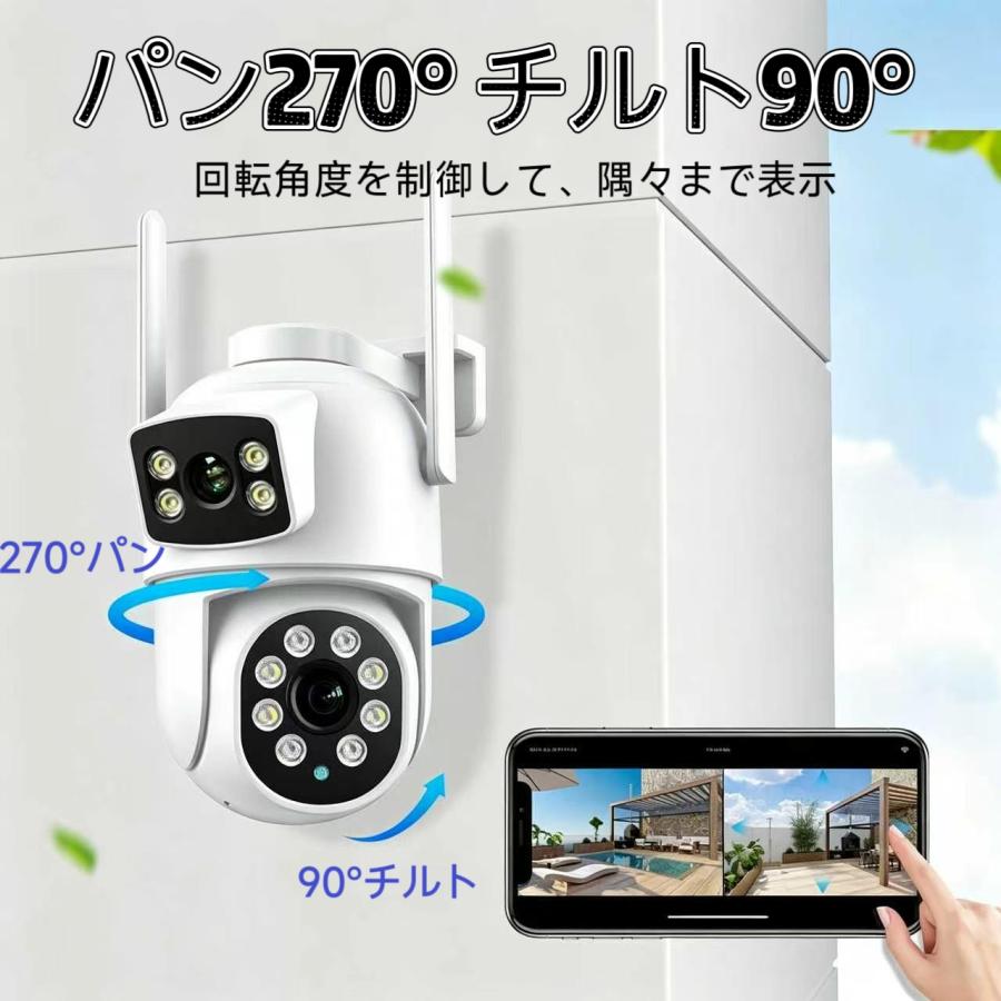 デュアルレンズ防犯カメラ 600 万画素 WiFi PTZ 270° 旋回 AI 人検知自動追跡 IP66 防水 双方向音声 夜間フルカラー SD カード別売り iCsee 対応 |  | 02