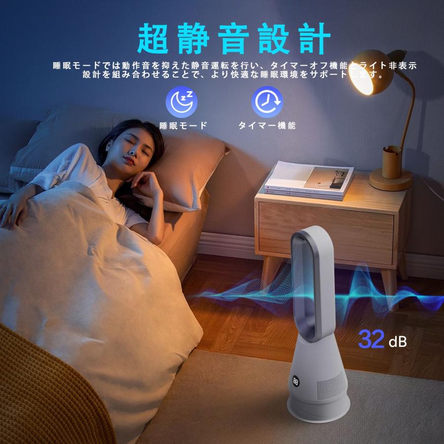 扇風機 羽なし扇風機 空気清浄機 1台3役 8段階風量調節 小型 サーキュレーター 冷風機 首振り リビング リモコン付き 静音 省エネ 熱中症対策 花粉対策 冷/暖房 |  | 10