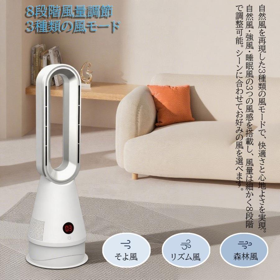 扇風機 羽なし扇風機 空気清浄機 1台3役 8段階風量調節 小型 サーキュレーター 冷風機 首振り リビング リモコン付き 静音 省エネ 熱中症対策 花粉対策 冷/暖房 |  | 12