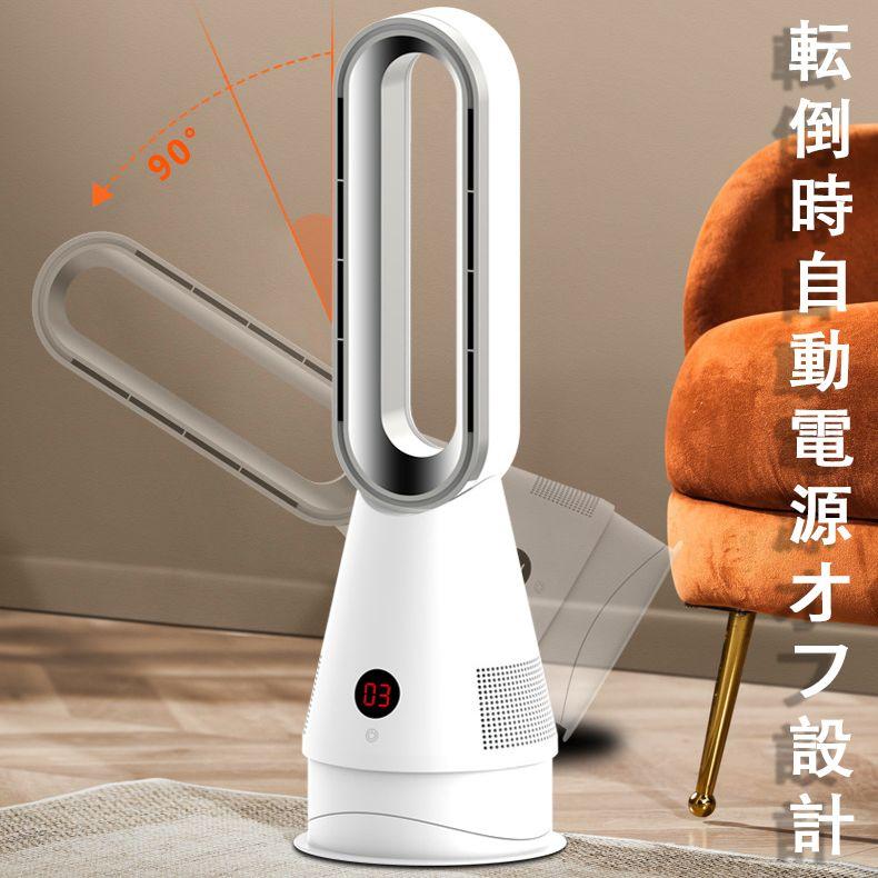 扇風機 羽なし扇風機 空気清浄機 1台3役 8段階風量調節 小型 サーキュレーター 冷風機 首振り リビング リモコン付き 静音 省エネ 熱中症対策 花粉対策 冷/暖房 |  | 15