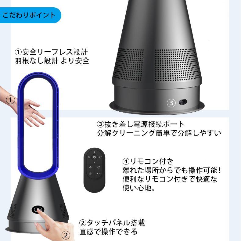 扇風機 羽なし扇風機 空気清浄機 1台3役 8段階風量調節 小型 サーキュレーター 冷風機 首振り リビング リモコン付き 静音 省エネ 熱中症対策 花粉対策 冷/暖房 |  | 18