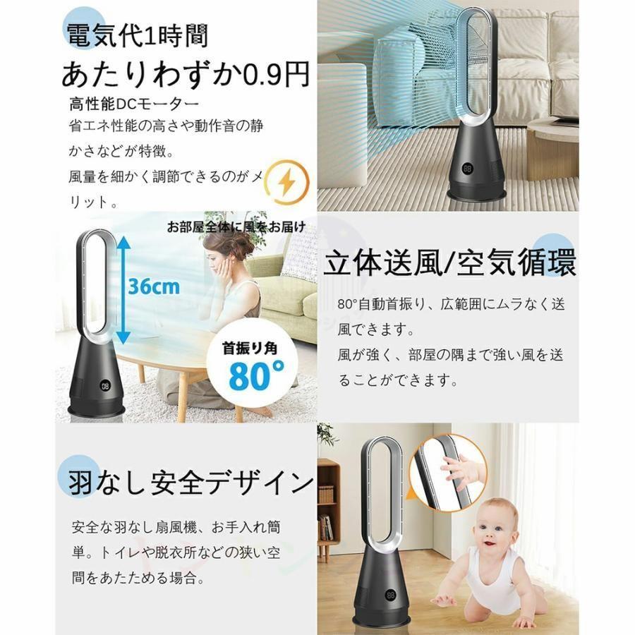 扇風機 羽なし扇風機 空気清浄機 1台3役 8段階風量調節 小型 サーキュレーター 冷風機 首振り リビング リモコン付き 静音 省エネ 熱中症対策 花粉対策 冷/暖房 |  | 03