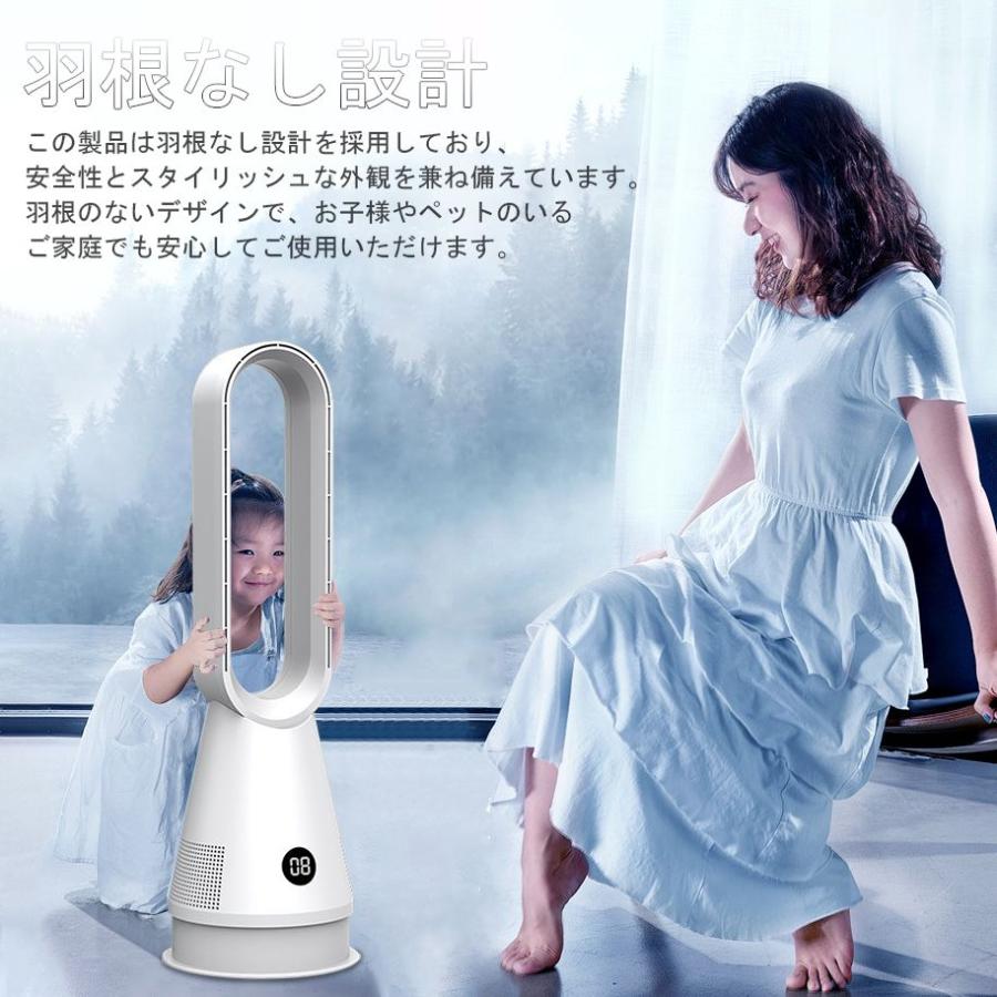 扇風機 羽なし扇風機 空気清浄機 1台3役 8段階風量調節 小型 サーキュレーター 冷風機 首振り リビング リモコン付き 静音 省エネ 熱中症対策 花粉対策 冷/暖房 |  | 04