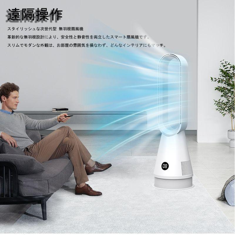 扇風機 羽なし扇風機 空気清浄機 1台3役 8段階風量調節 小型 サーキュレーター 冷風機 首振り リビング リモコン付き 静音 省エネ 熱中症対策 花粉対策 冷/暖房 |  | 06