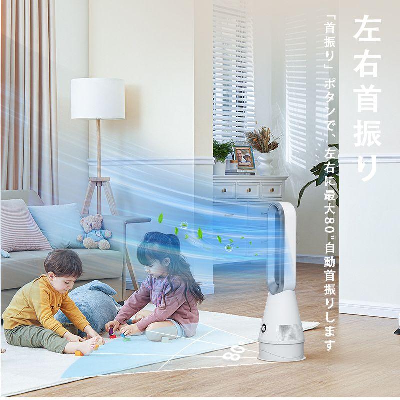 扇風機 羽なし扇風機 空気清浄機 1台3役 8段階風量調節 小型 サーキュレーター 冷風機 首振り リビング リモコン付き 静音 省エネ 熱中症対策 花粉対策 冷/暖房 |  | 08