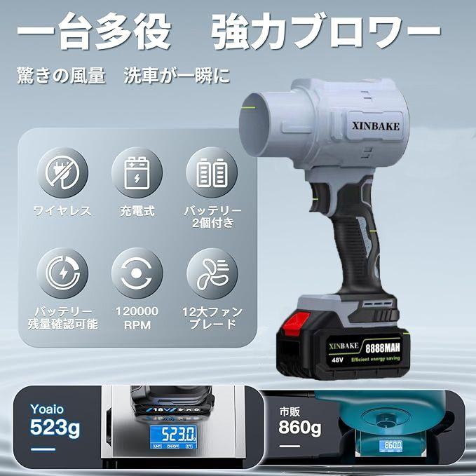 【正規品】 ブロワー 充電式 ジェットドライブロワー エアダスター 除雪 小型 小型 洗車 電動エアダスター マキタ バッテリー互換 除塵 掃除機 車 掃除 家庭用 |  | 01