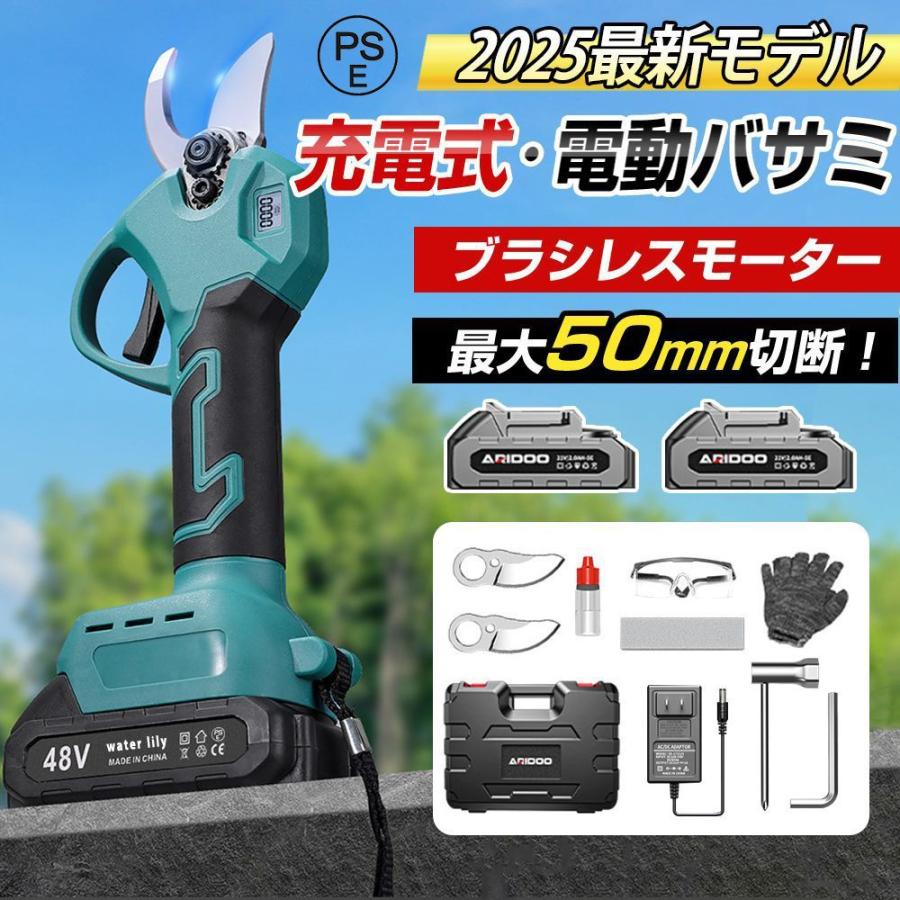 剪定ばさみ 充電式 高枝切り マキタ バッテリー互換 200cm延長ポール