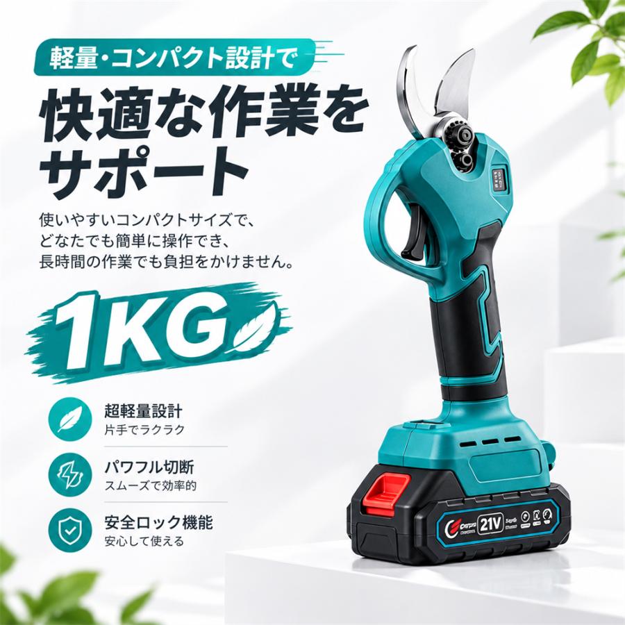 剪定ばさみ 充電式 電動バサミ マキタバッテリー互換 高枝切り 200cm