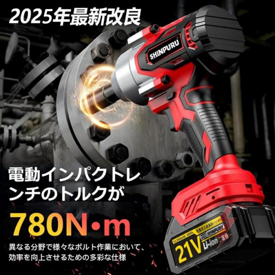 正規品】 電動インパクトドライバー インパクトレンチ 充電式 電動