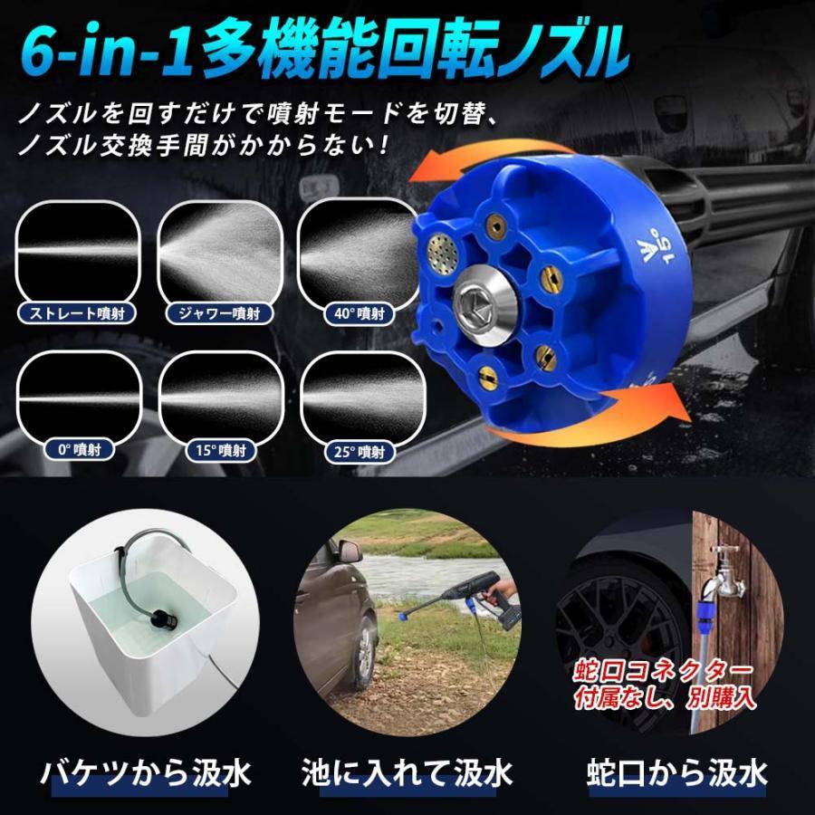 正規品】 高圧洗浄機 コードレス 充電式 6in1 高水圧 マキタバッテリー