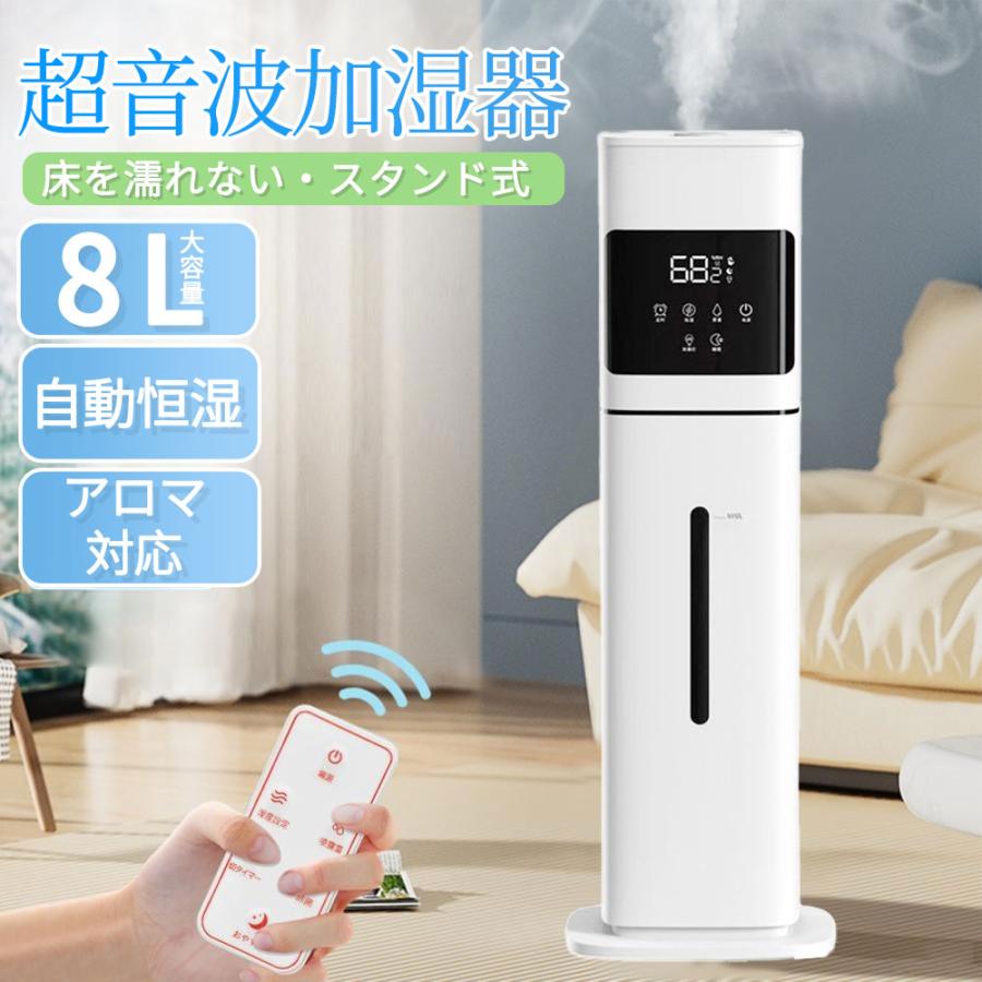 加湿器 uv除菌 大容量 8L 空気清浄機 おしゃれ タワー型 超音波式 加湿 