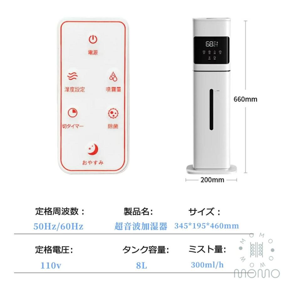 加湿器 超音波式 UV除菌ライト 空気加湿機 8L タワー型 大容量 40畳 楽天市場】加湿器 超音波式 空気清浄機 大容量 タワー型加湿器