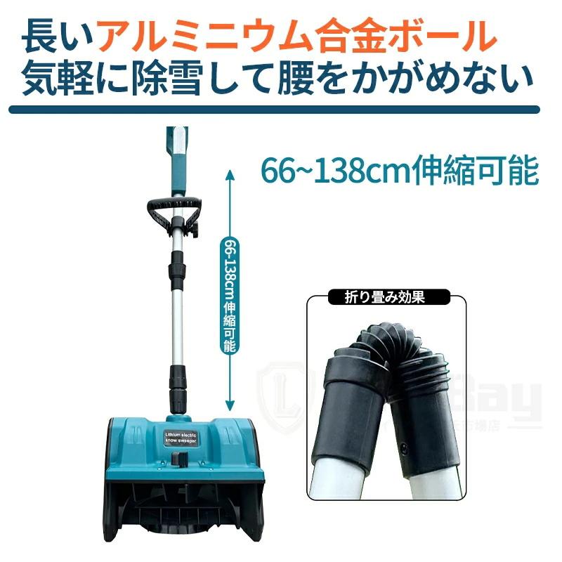 雪かき 除雪機 新品 電動除雪機 充電式 コードレス除雪機 電動スコップ 家庭用 電動 除雪幅30cm 除雪器具 軽量 便利 雪かき用 スコップ 雪飛ばし 投雪 庭 駐車場 |  | 13