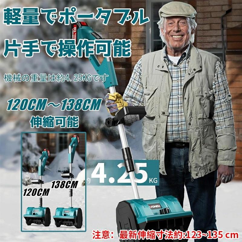 雪かき 除雪機 新品 電動除雪機 充電式 コードレス除雪機 電動スコップ 家庭用 電動 除雪幅30cm 除雪器具 軽量 便利 雪かき用 スコップ 雪飛ばし 投雪 庭 駐車場 |  | 14