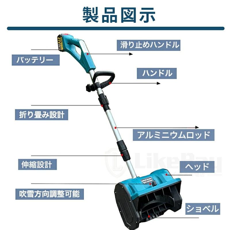 雪かき 除雪機 新品 電動除雪機 充電式 コードレス除雪機 電動スコップ 家庭用 電動 除雪幅30cm 除雪器具 軽量 便利 雪かき用 スコップ 雪飛ばし 投雪 庭 駐車場 |  | 16