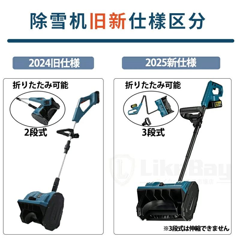雪かき 除雪機 新品 電動除雪機 充電式 コードレス除雪機 電動スコップ 家庭用 電動 除雪幅30cm 除雪器具 軽量 便利 雪かき用 スコップ 雪飛ばし 投雪 庭 駐車場 |  | 18