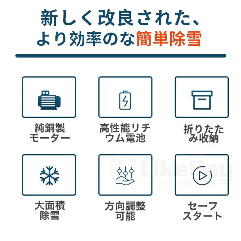 雪かき 除雪機 新品 電動除雪機 充電式 コードレス除雪機 電動スコップ 家庭用 電動 除雪幅30cm 除雪器具 軽量 便利 雪かき用 スコップ 雪飛ばし 投雪 庭 駐車場 |  | 02