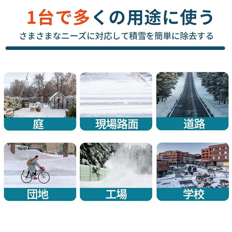 雪かき 除雪機 新品 電動除雪機 充電式 コードレス除雪機 電動スコップ 家庭用 電動 除雪幅30cm 除雪器具 軽量 便利 雪かき用 スコップ 雪飛ばし 投雪 庭 駐車場 |  | 07