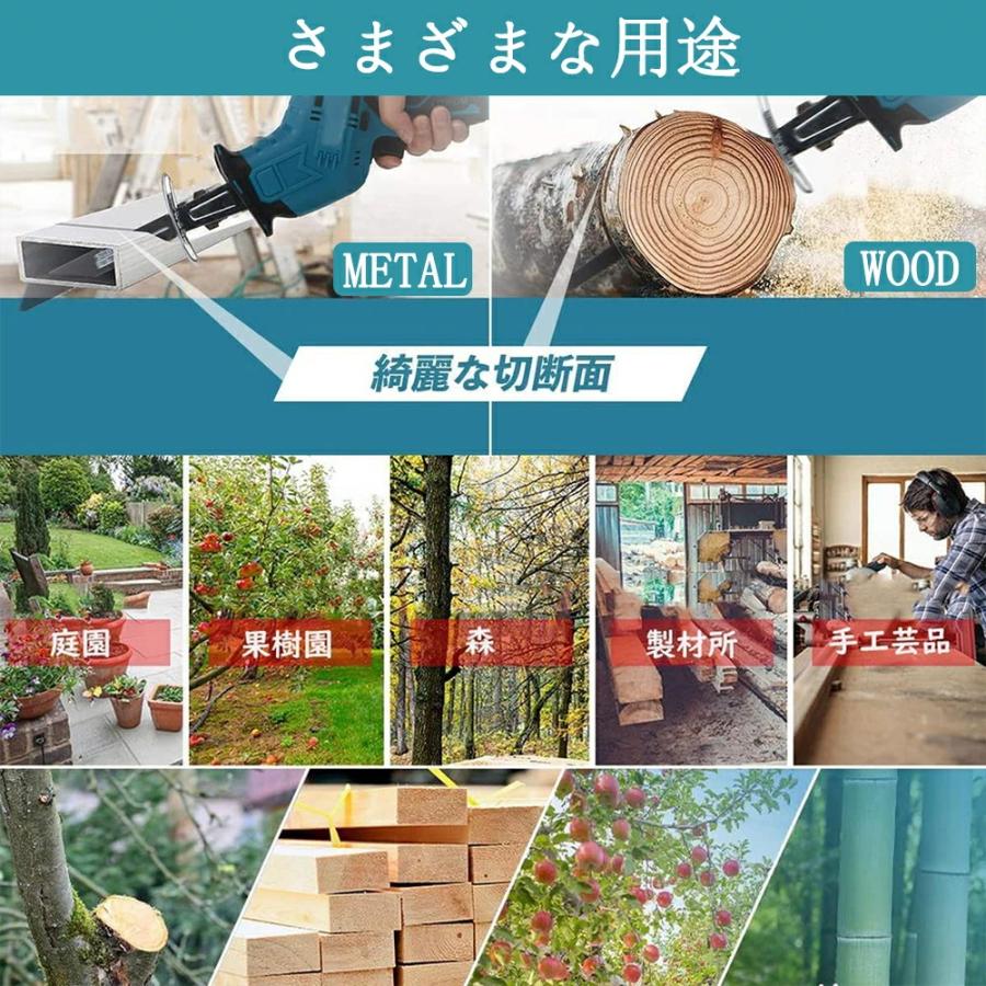 【正規品】レシプロソー 電動のこぎり 充電式 チェーンソー 小型 コードレス マキタバッテリー互換対応家庭用 高速切断 無段変速 軽量 女性 ブレード4本付き |  | 12