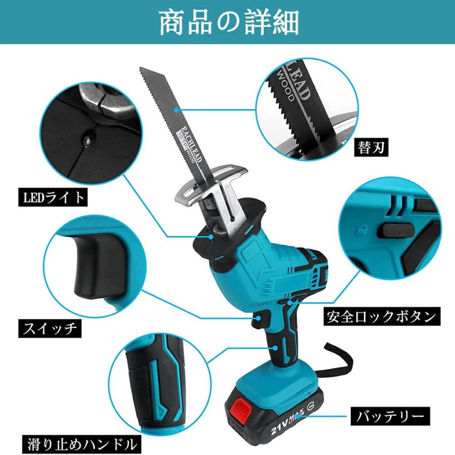 【正規品】レシプロソー 電動のこぎり 充電式 チェーンソー 小型 コードレス マキタバッテリー互換対応家庭用 高速切断 無段変速 軽量 女性 ブレード4本付き |  | 14
