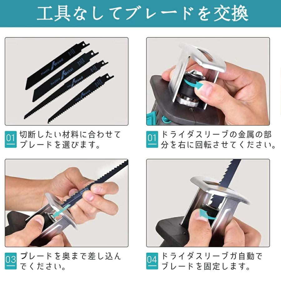 【正規品】レシプロソー 電動のこぎり 充電式 チェーンソー 小型 コードレス マキタバッテリー互換対応家庭用 高速切断 無段変速 軽量 女性 ブレード4本付き |  | 15