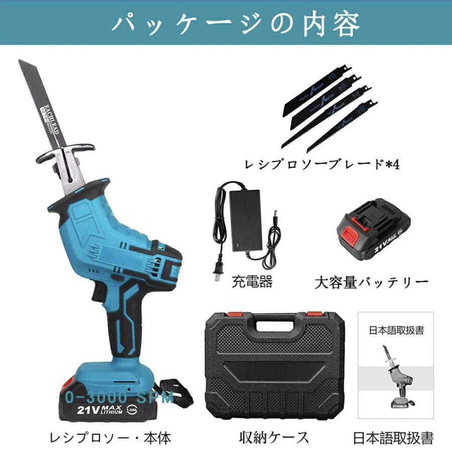 正規品】 レシプロソー 電動のこぎり 充電式 チェーンソー 小型