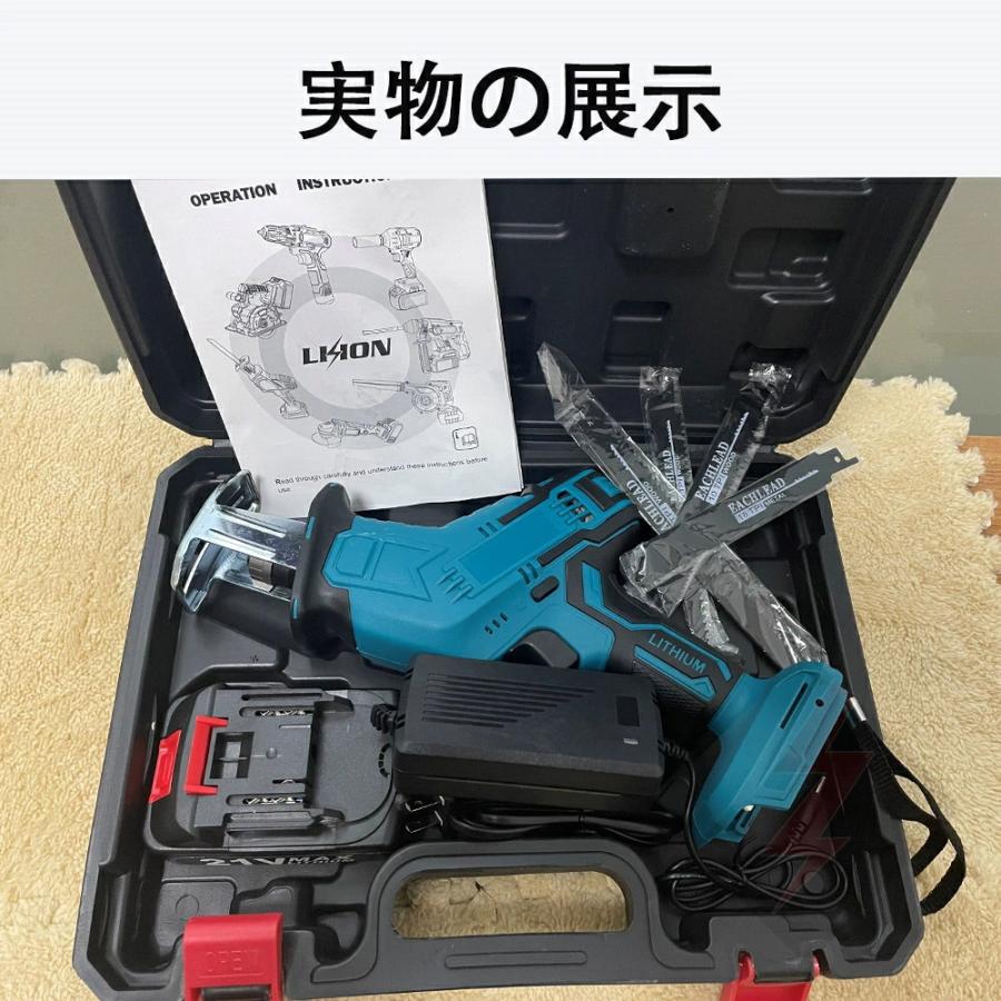 【正規品】レシプロソー 電動のこぎり 充電式 チェーンソー 小型 コードレス マキタバッテリー互換対応家庭用 高速切断 無段変速 軽量 女性 ブレード4本付き |  | 17