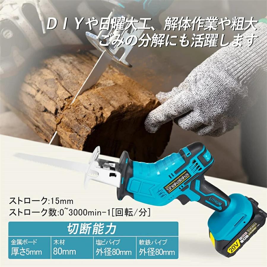 【正規品】レシプロソー 電動のこぎり 充電式 チェーンソー 小型 コードレス マキタバッテリー互換対応家庭用 高速切断 無段変速 軽量 女性 ブレード4本付き |  | 01