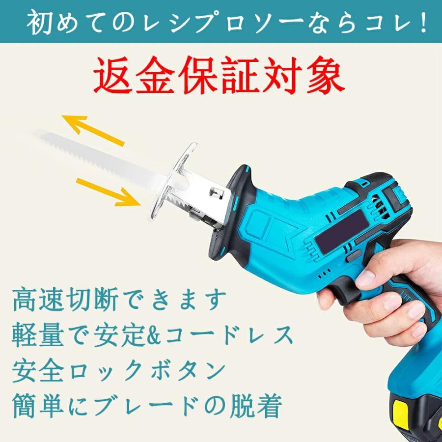 【正規品】レシプロソー 電動のこぎり 充電式 チェーンソー 小型 コードレス マキタバッテリー互換対応家庭用 高速切断 無段変速 軽量 女性 ブレード4本付き |  | 02